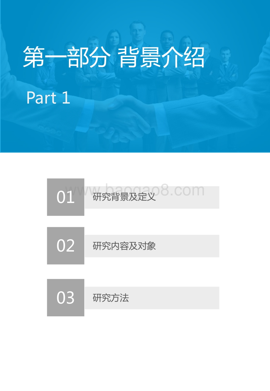 2018年中国移动银行用户调研报告.pdf_第3页