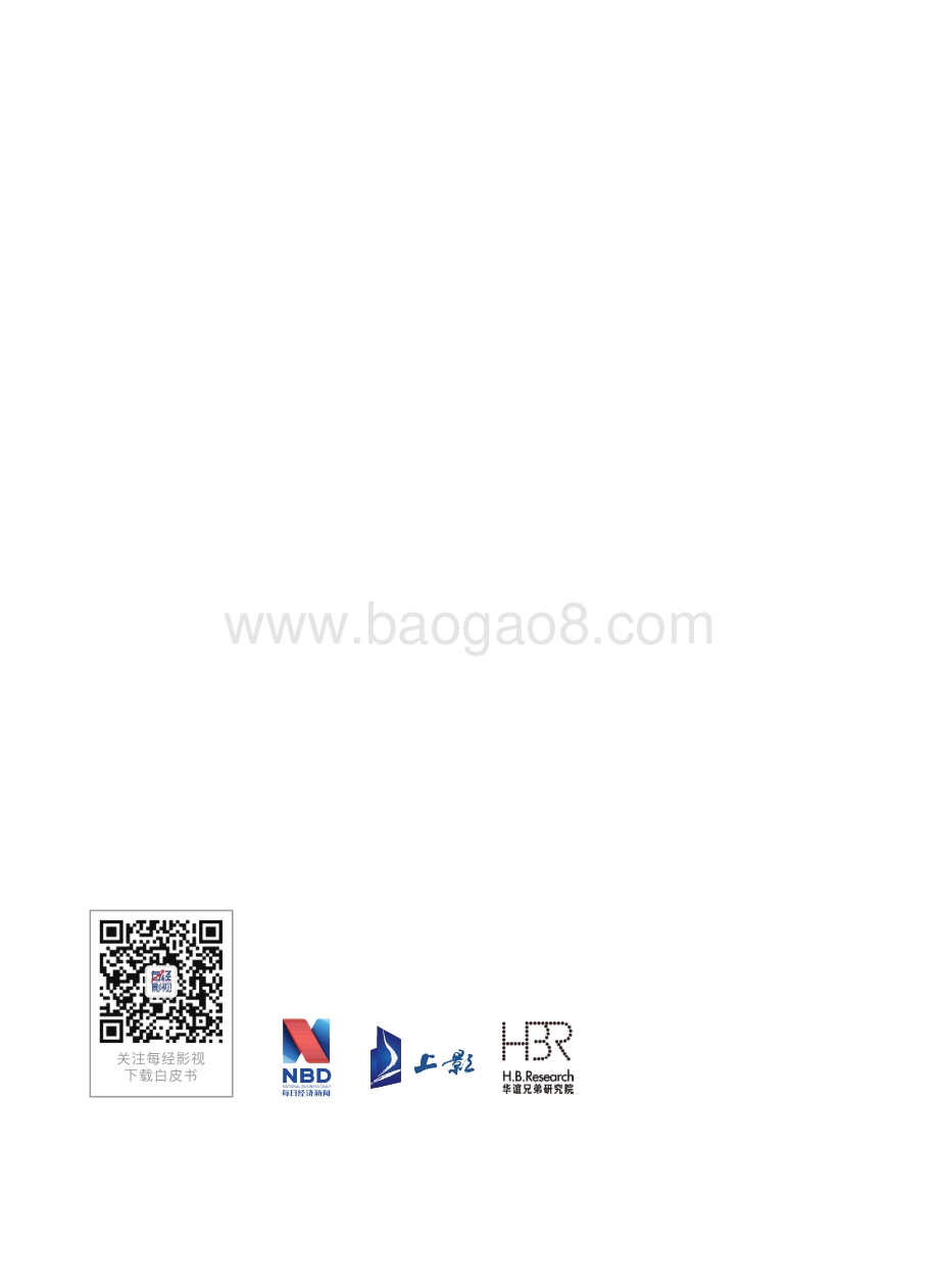 2018强影之路：新时代中国电影的责任与使命.pdf_第1页