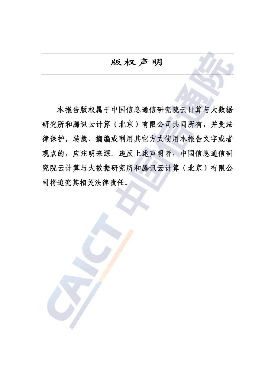 2021年数字化时代零信任安全蓝皮报告.pdf_第2页
