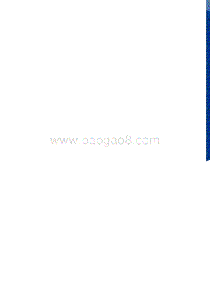 “未来商业”投资报告：新一轮消费大淘金.pdf