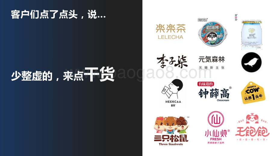 2020-2021食品饮料趋势洞察报告.pdf_第5页