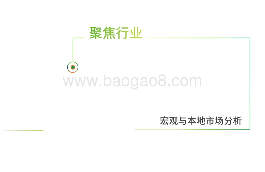 2021-2022上海医药医疗行业研究报告.pdf_第4页