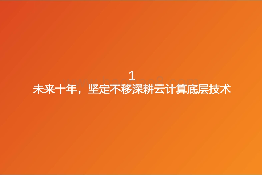 2021-2022计算机行业专题分析报告.pdf_第5页