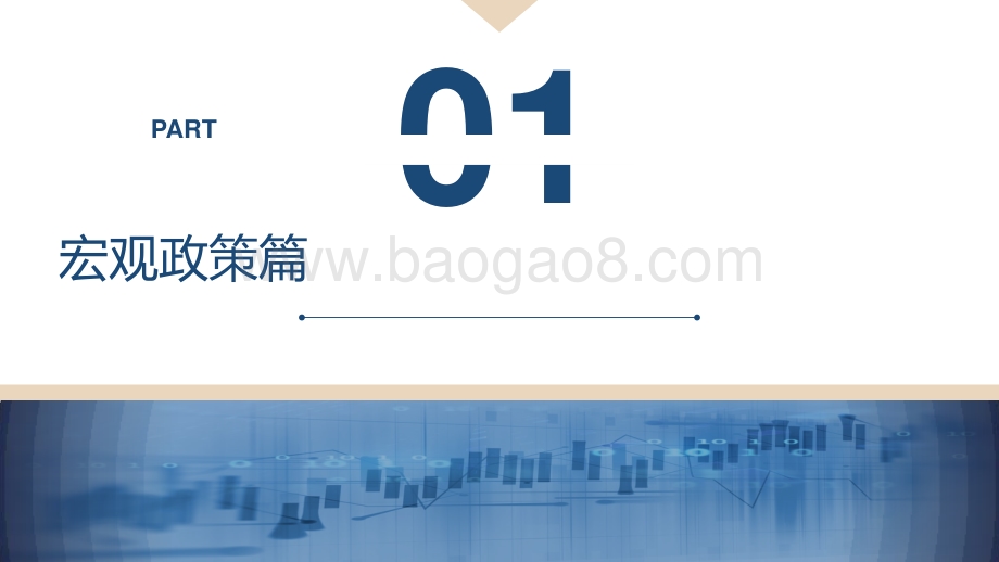 2020-2021合肥房地产市场研究报告.pdf_第3页