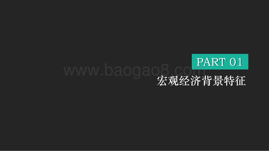2020-2021江西省房地产市场研究报告.pdf_第3页