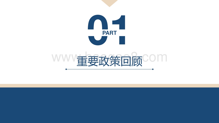 2020-2021南京房地产市场分析报告.pdf_第3页