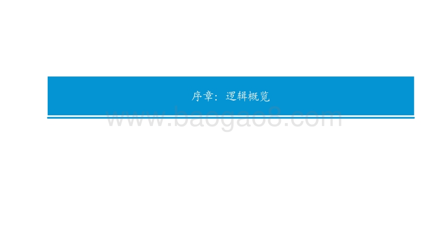 2021通信行业十年新征程起点分析报告.pdf_第3页
