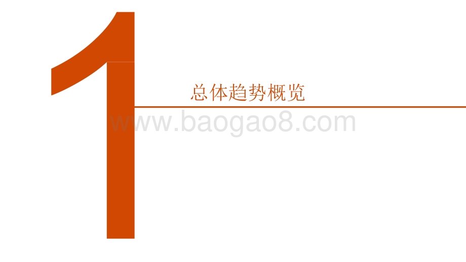 2020-2021中国医药和生命科学行业中国企业并购市场研究报告.pptx_第4页
