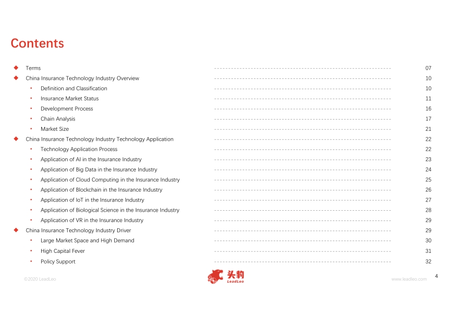 2020年中国保险科技行业精品报告.pdf_第4页