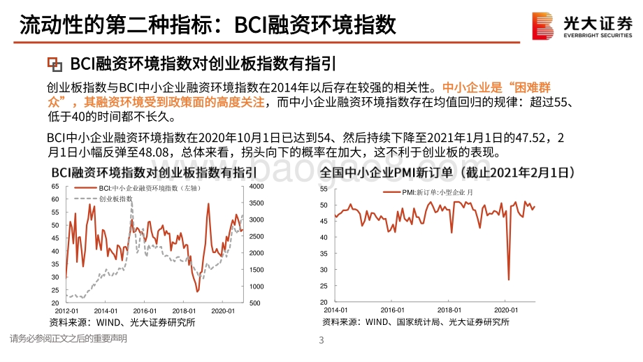 大宗金属研究框架：七种指标牛在当下.pdf_第4页