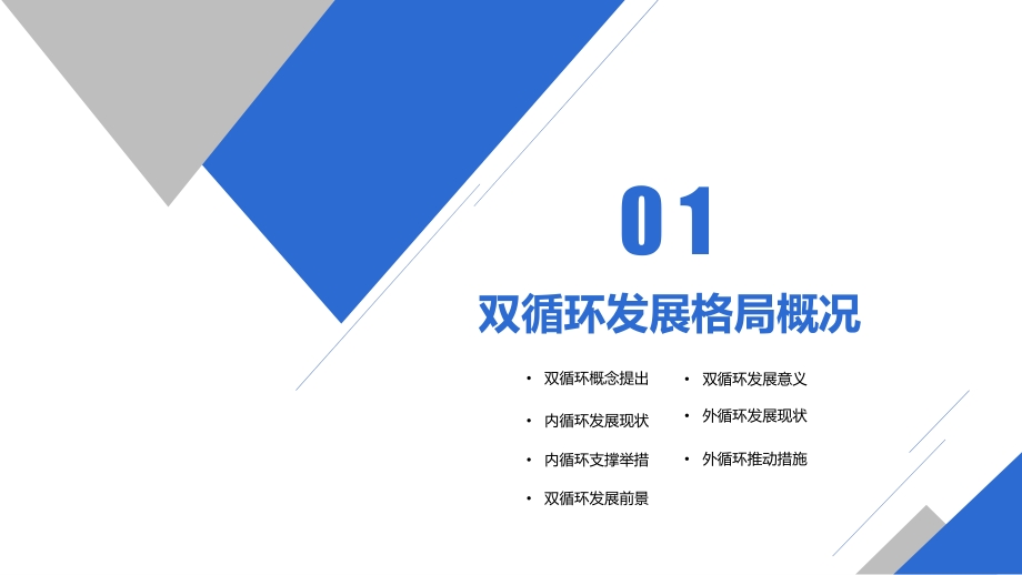 2021年中国半导体材料行业市场前景及投资研究报告.pdf_第4页