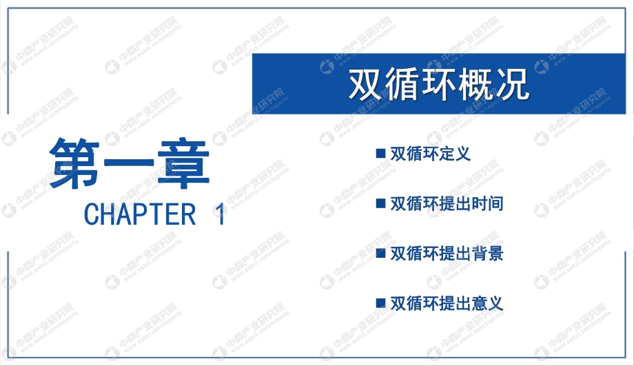 2021年中国芯片产业市场前景及投资研究报告.pdf_第5页