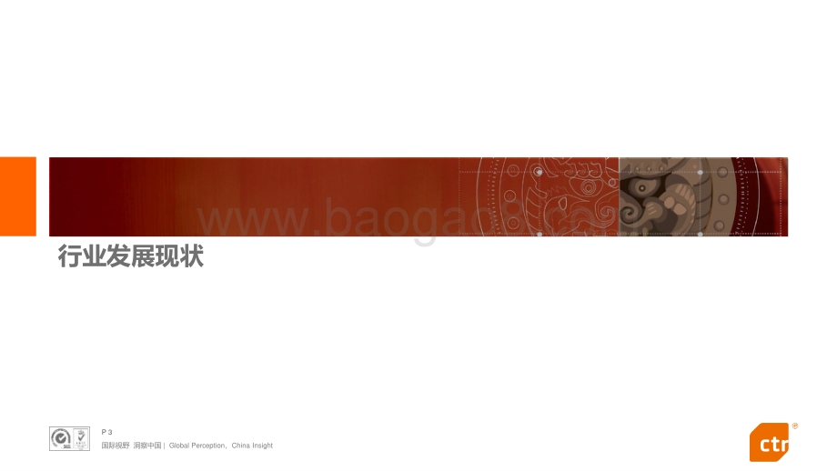 2021 K12在线教育行业分析报告：综合类网课市场研究.pdf_第3页