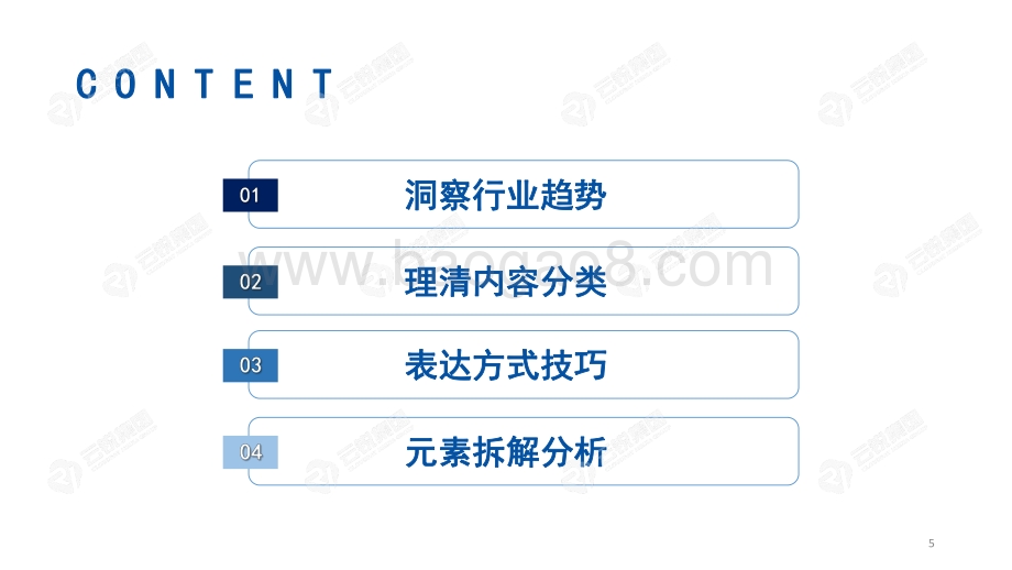 家电行业效果素材研究报告.pdf_第5页