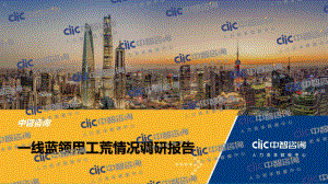 一线蓝领用工荒情况调研报告.pdf
