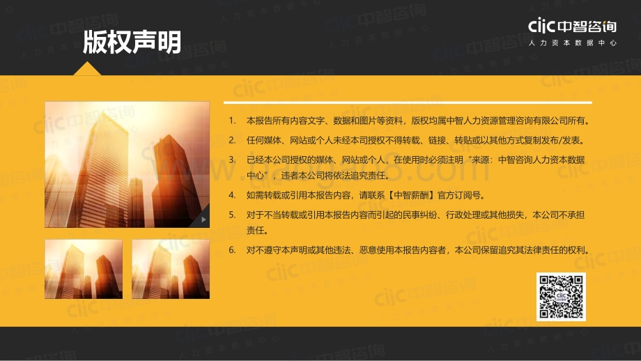 一线蓝领用工荒情况调研报告.pdf_第2页