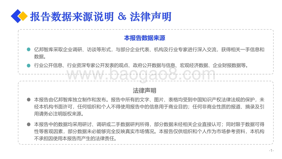 2020产业互联网发展报告.pdf_第2页