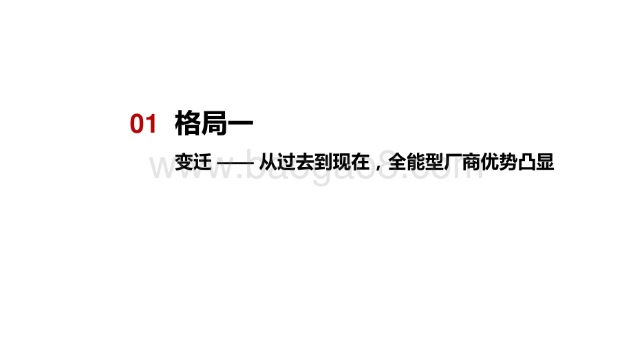 2021-2022网络安全行业研究报告.pptx_第4页