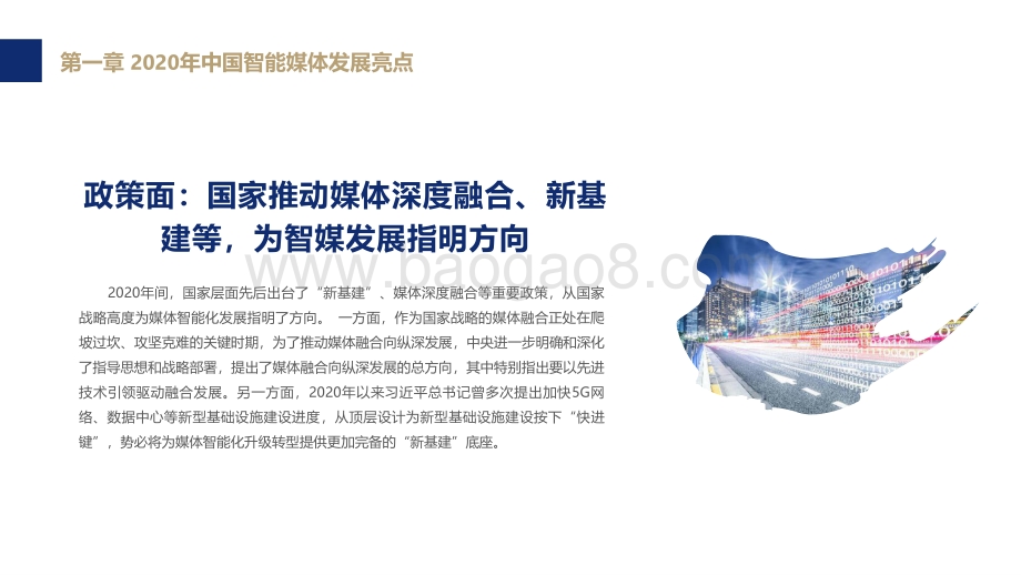 2021-2022中国跨境电商出口物流综合服务行业研究报告.pdf_第4页