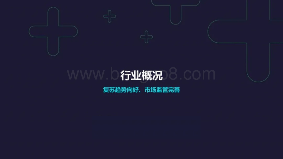 2021-2022中国金融行业经济观察报告.pdf_第2页