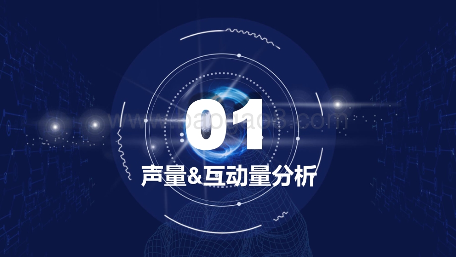 新宝马5系VS新奔驰E级大数据舆情分析报告.pptx_第4页