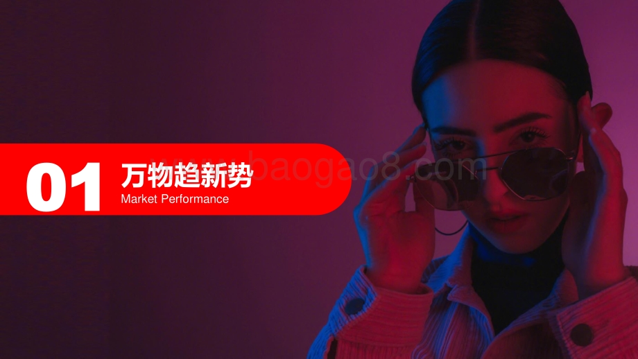 2021京东小魔方年中新品消费趋势报告.pptx_第3页