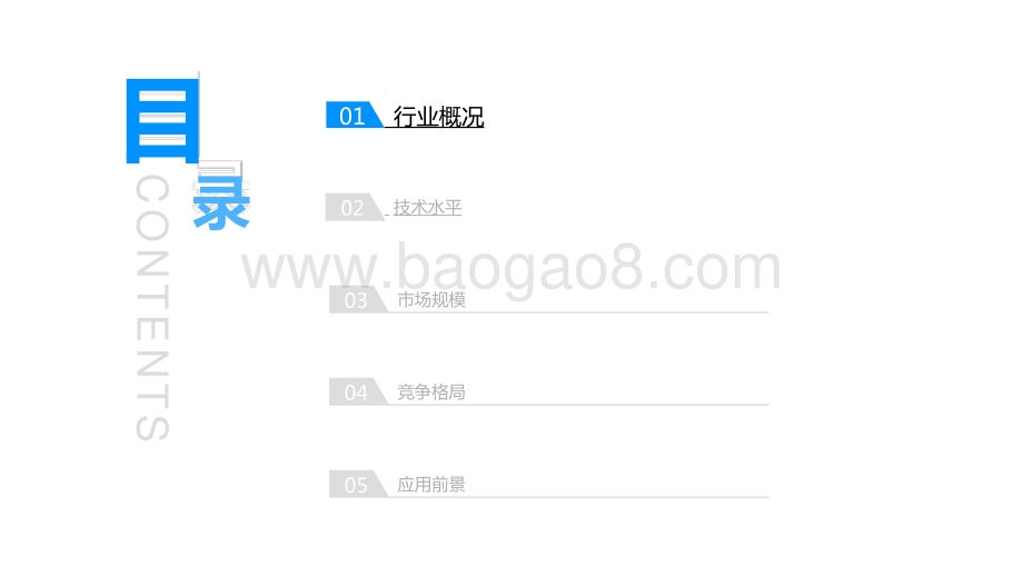 2021-2022中国低代码、无代码市场研究报告.pptx_第4页