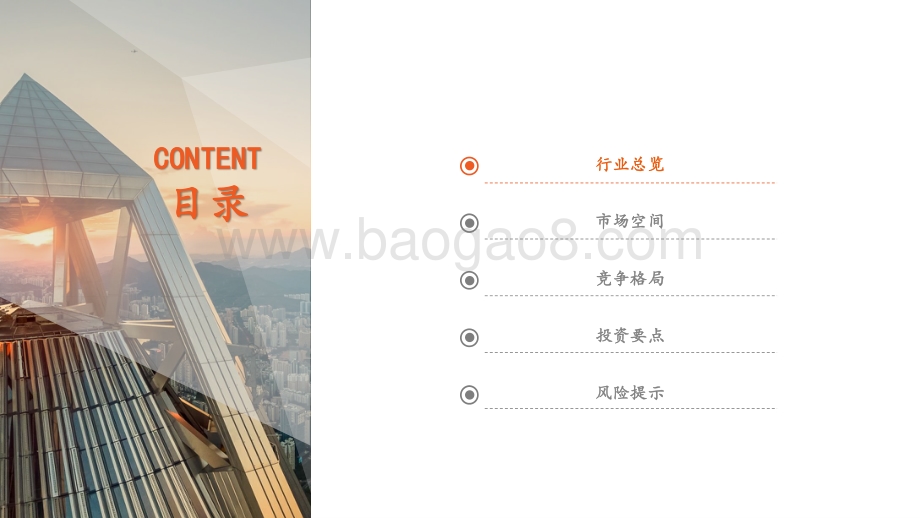 半导体系列报告（二）：半导体设备篇.pdf_第4页