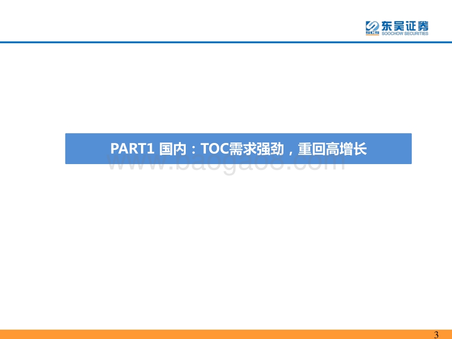 2021年电动车中期策略：爆款平台车型驱动锂电供不应求全面超预期.pdf_第3页