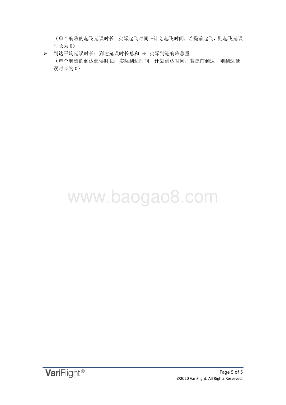 2020年8月全球航空公司到港准点率报告.pdf_第5页