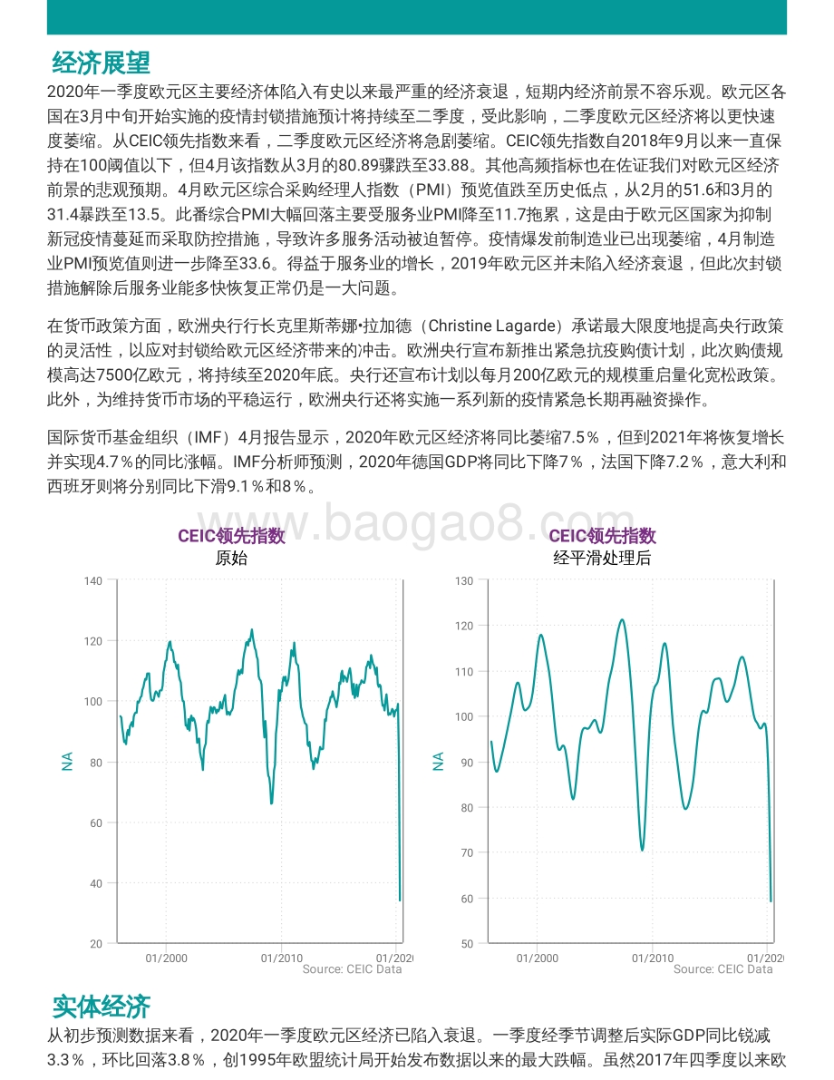 2020年第二季度欧元区经济概览.pdf_第4页
