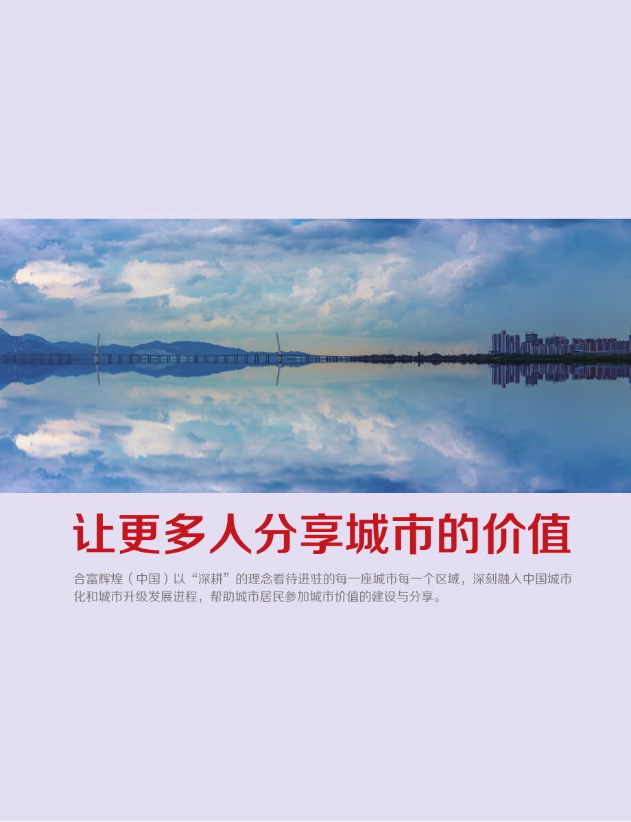 2021中国代表城市房地产市场预测.pdf_第5页