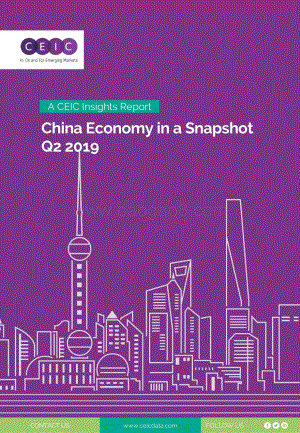 2019年第二季度中国经济概览（英文版）.pdf