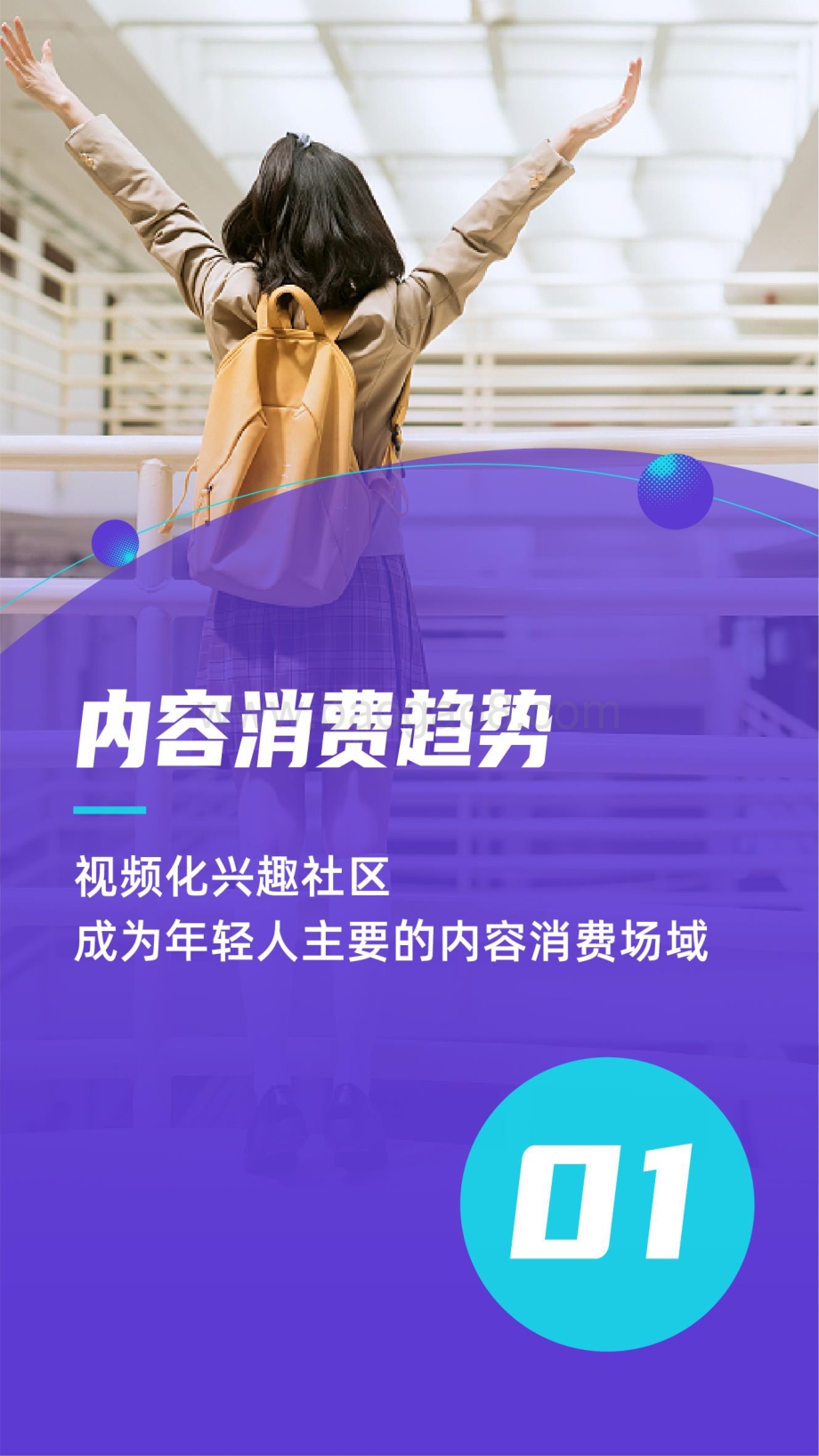 2020年B站UP主价值研究报告.pdf_第4页