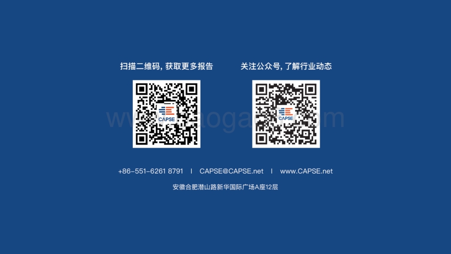 2021春节后旅客出行意愿分析.pdf_第5页