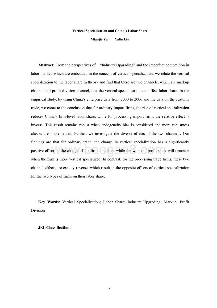 垂直专业化分工与中国劳动收入份额研究.pdf_第2页