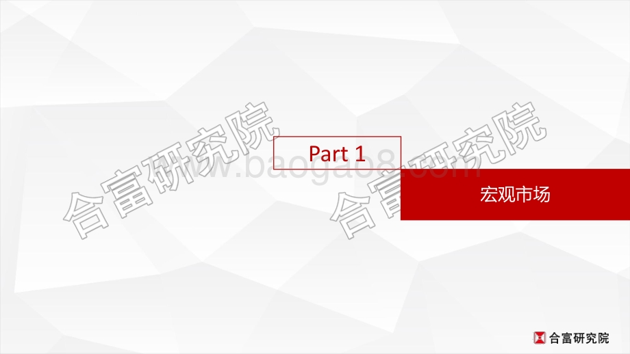 2020年10月山东省重点城市房地产市场月报.pdf_第4页