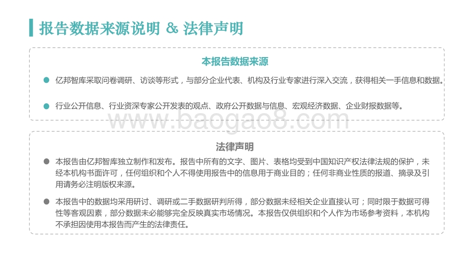 2021中国DTC企业出海发展报告.pdf_第2页