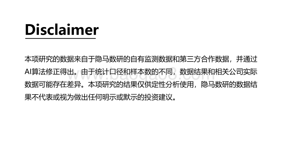 2021-2022四大电动车品牌用户分析报告.pdf_第2页