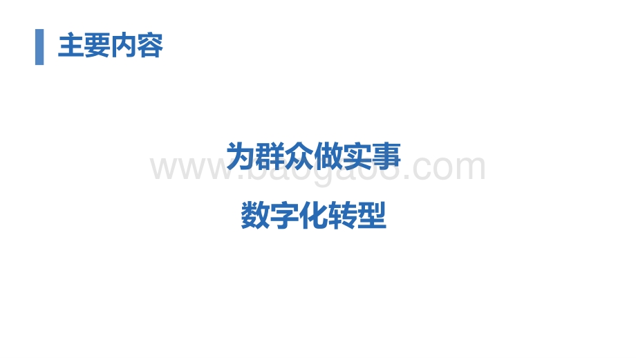 2021需求数据看未来民航服务发展趋势分析报告.pdf_第2页