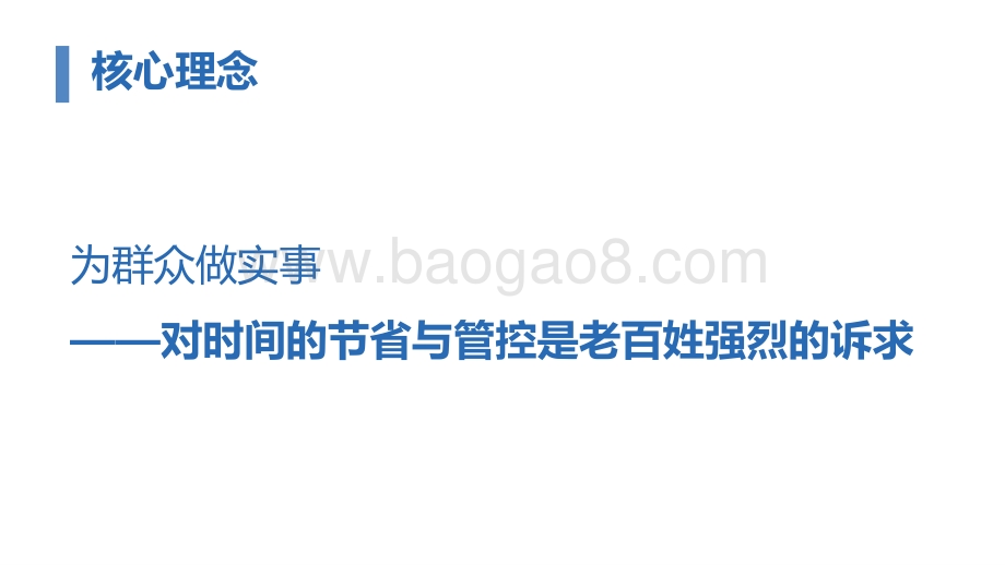 2021需求数据看未来民航服务发展趋势分析报告.pdf_第4页