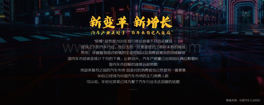2021-2022年B站汽车行业营销洞察报告.pdf_第5页