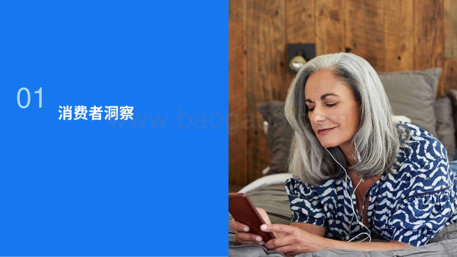 2021全漏斗营销手册.pdf_第4页