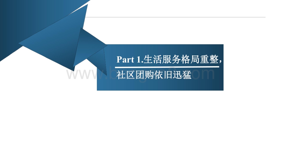 2021年海外互联网投资策略分析报告.pdf_第3页