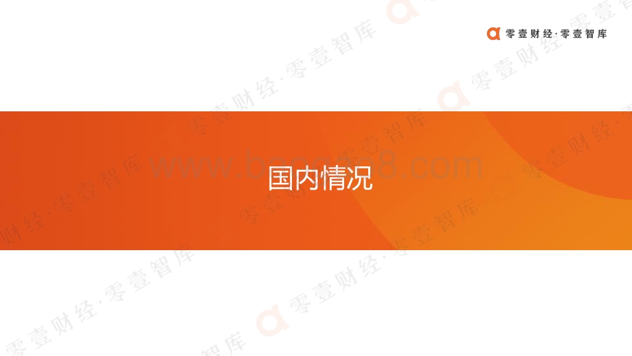 2021年5月全球金融科技投融资简报.pdf_第4页