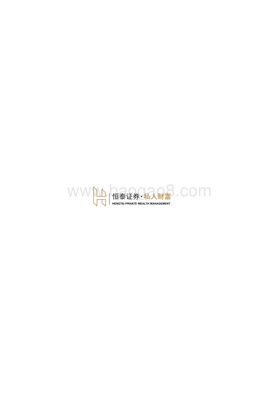 2020中国证券私募基金管理人报告.pdf_第2页