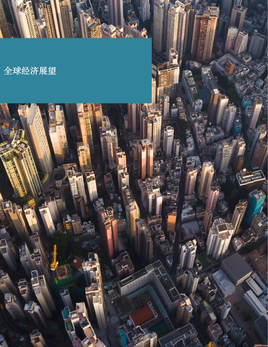 2021年下半年经济展望及投资策略报告：商品超级周期.pdf_第3页