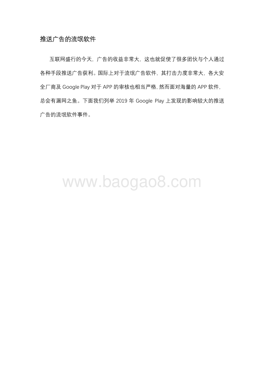 2019年移动安全总结.pdf_第5页