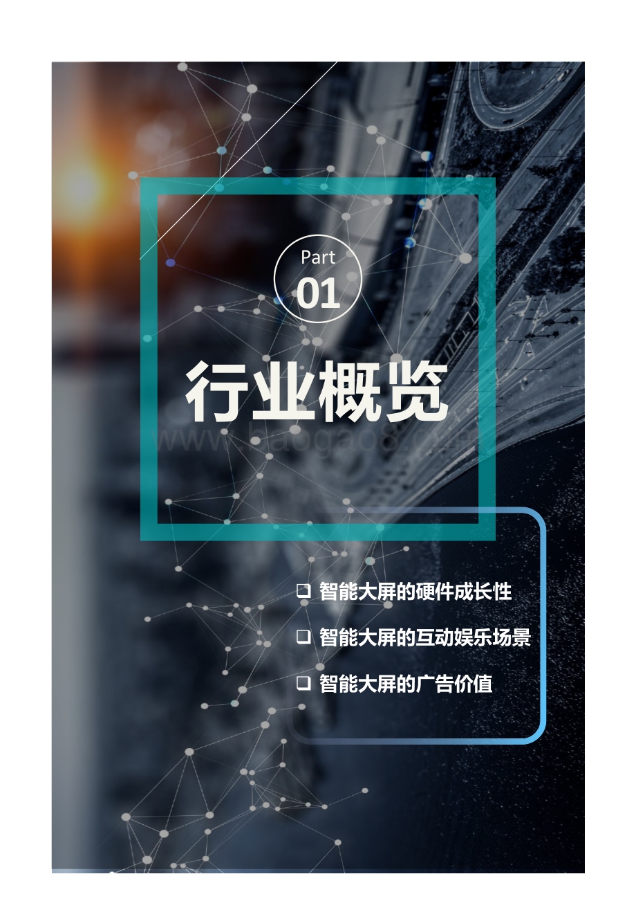 2021 OTT商业化白皮书上篇.pdf_第5页