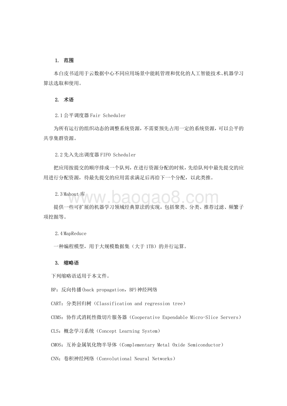 2020年云数据中心的智能能耗管理和优化.pdf_第5页